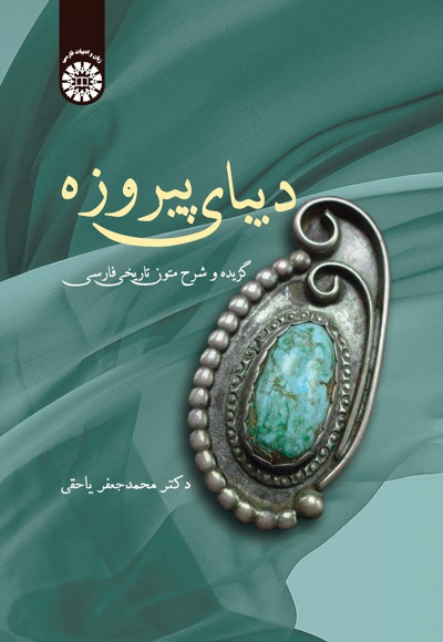 2348 زبان و ادبیات فارسی.jpg
